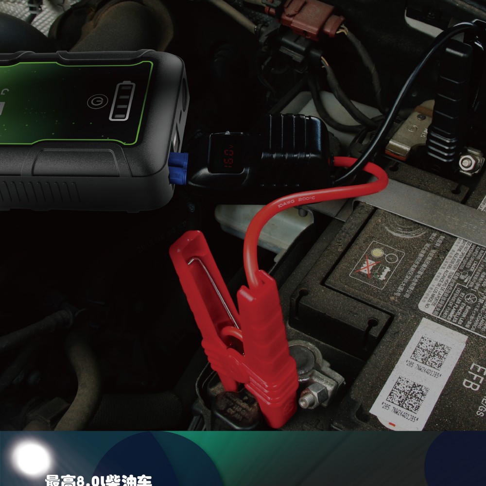 Boltpower新葡萄新京G60L汽车应急启动电源11